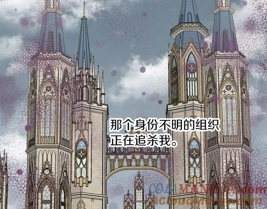 第67话 作为交换，让我保护你 第69页