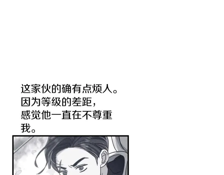 第67话 作为交换，让我保护你 第71页