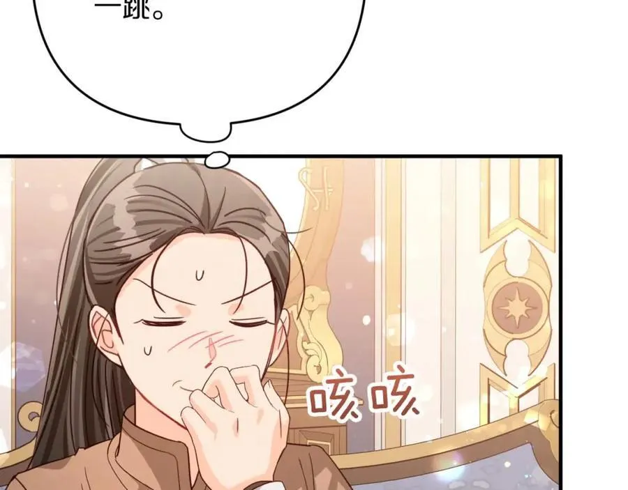 第67话 作为交换，让我保护你 第84页