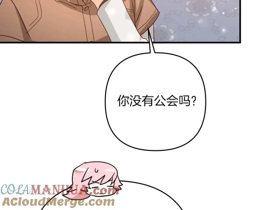 第67话 作为交换，让我保护你 第85页