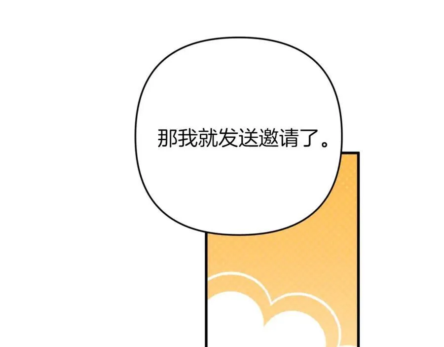 第67话 作为交换，让我保护你 第106页