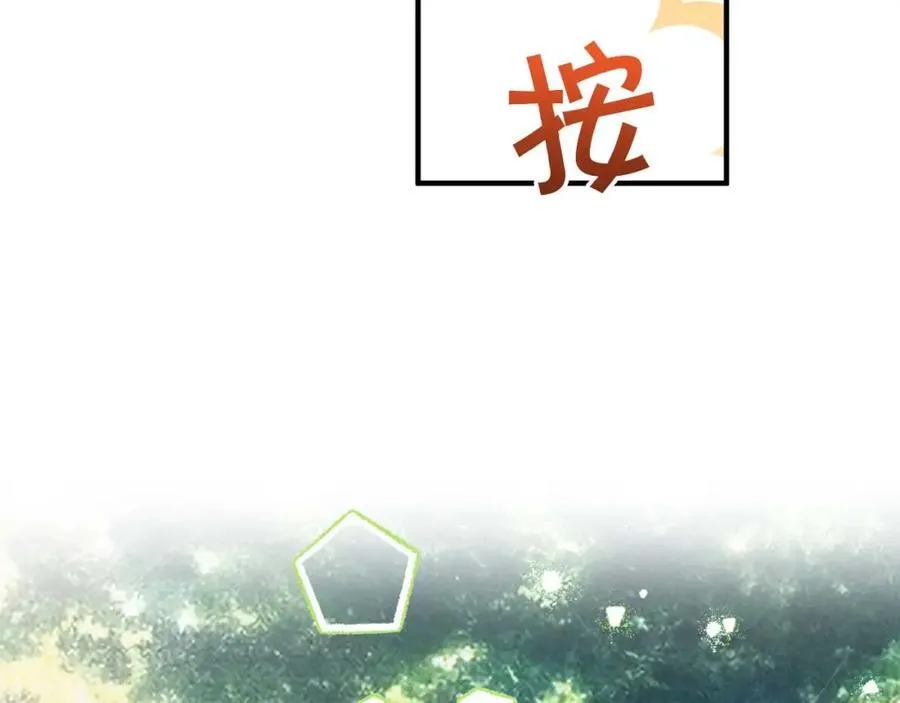 第67话 作为交换，让我保护你 第107页