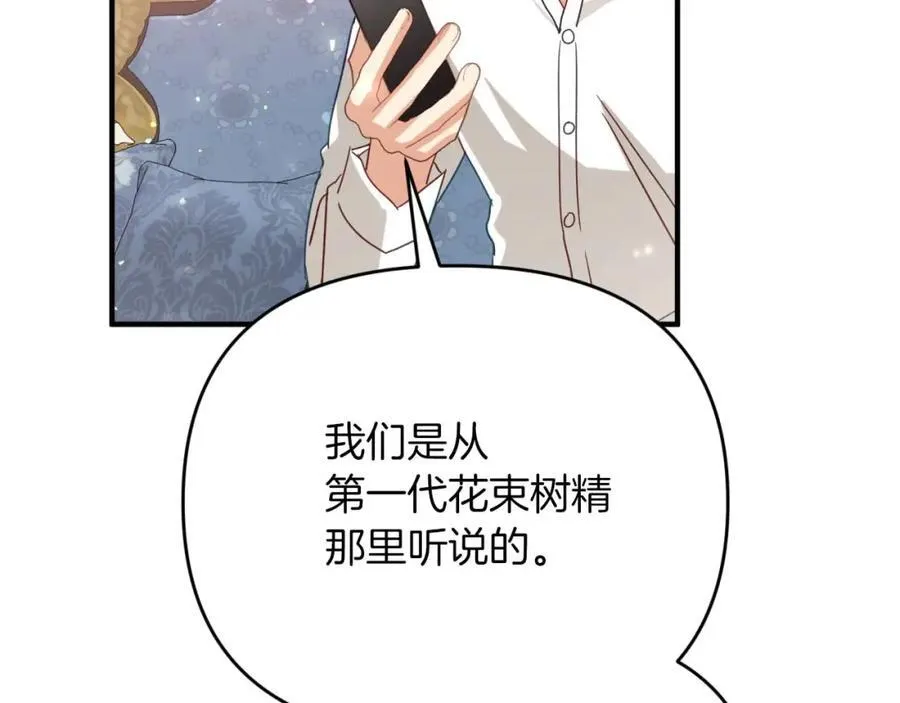 第67话 作为交换，让我保护你 第120页