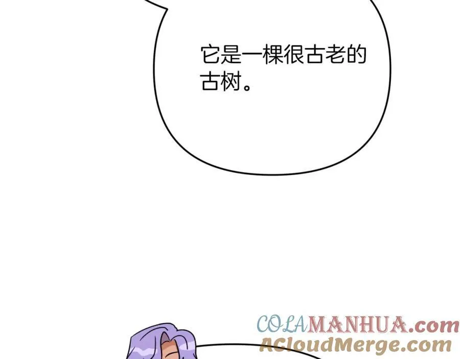 第67话 作为交换，让我保护你 第121页