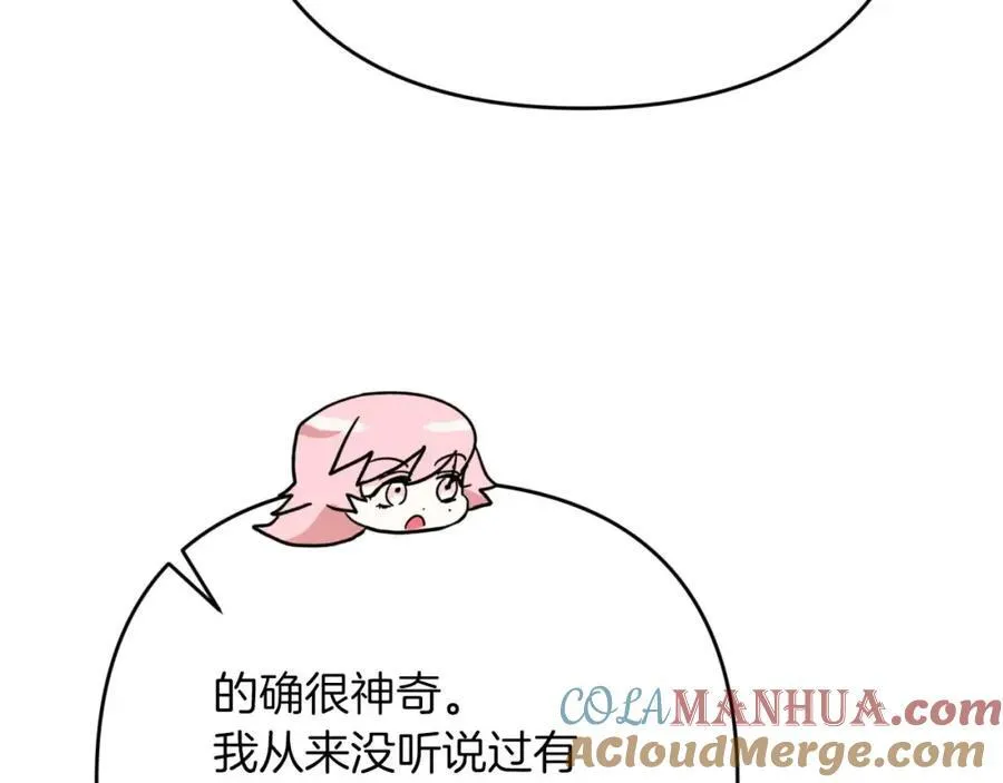 第67话 作为交换，让我保护你 第165页