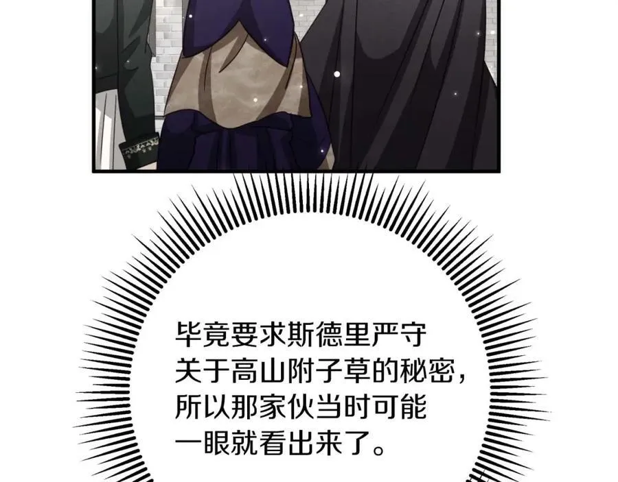 第67话 作为交换，让我保护你 第183页