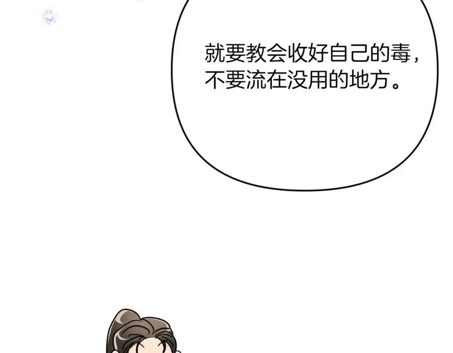 第67话 作为交换，让我保护你 第231页