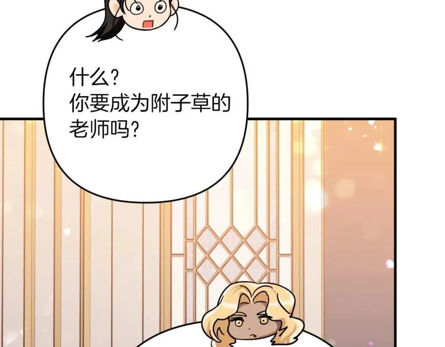 第67话 作为交换，让我保护你 第232页