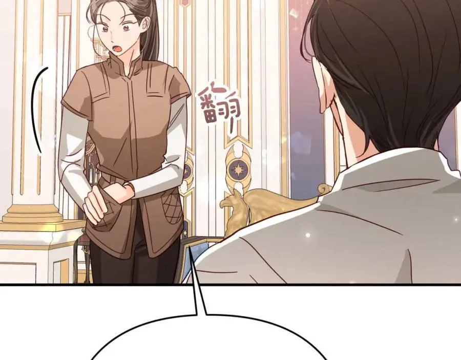第68话 第28个玻璃花园的助理 第4页