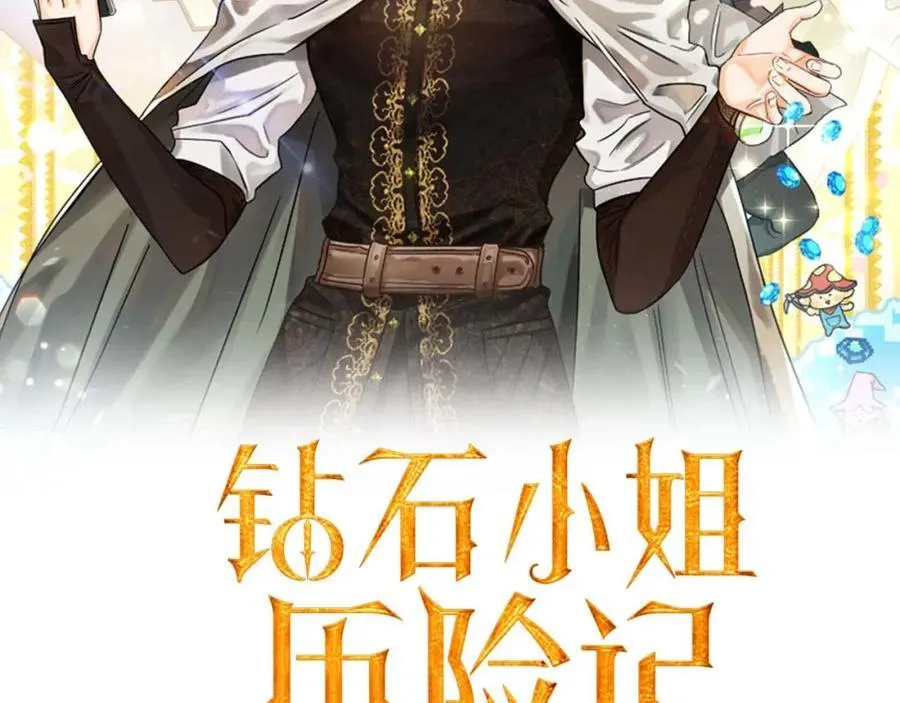 第68话 第28个玻璃花园的助理 第11页