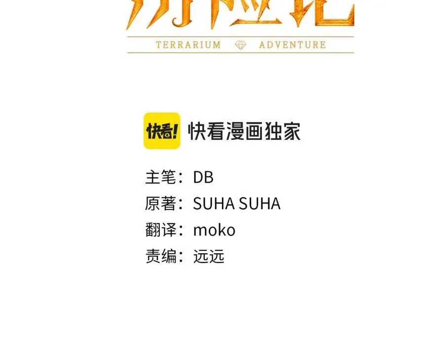 第68话 第28个玻璃花园的助理 第12页