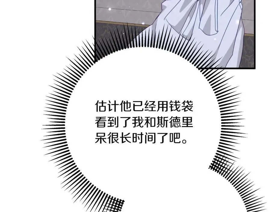 第68话 第28个玻璃花园的助理 第19页