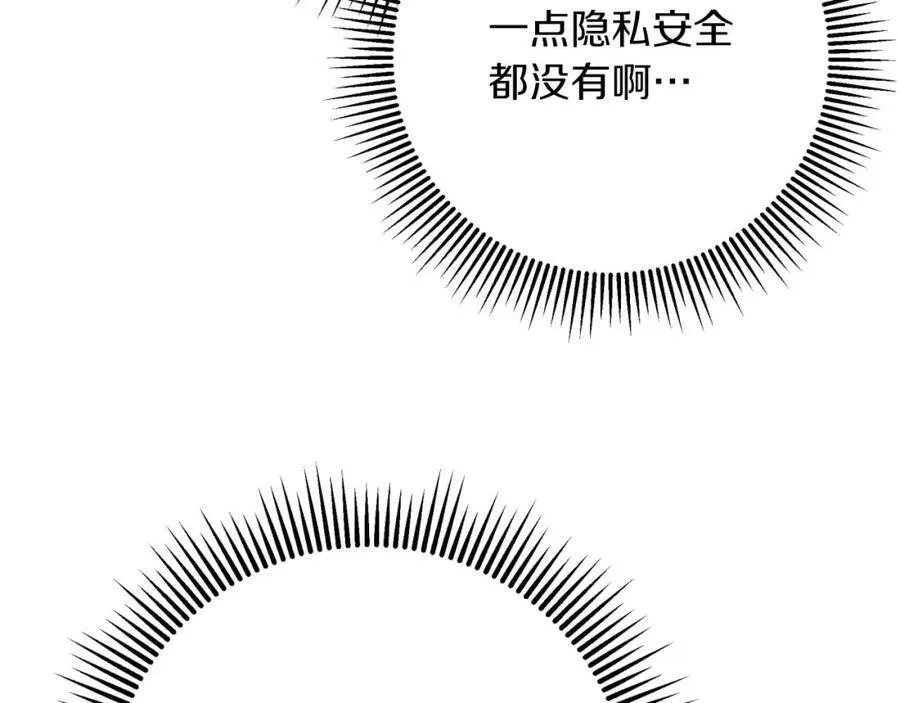 第68话 第28个玻璃花园的助理 第20页