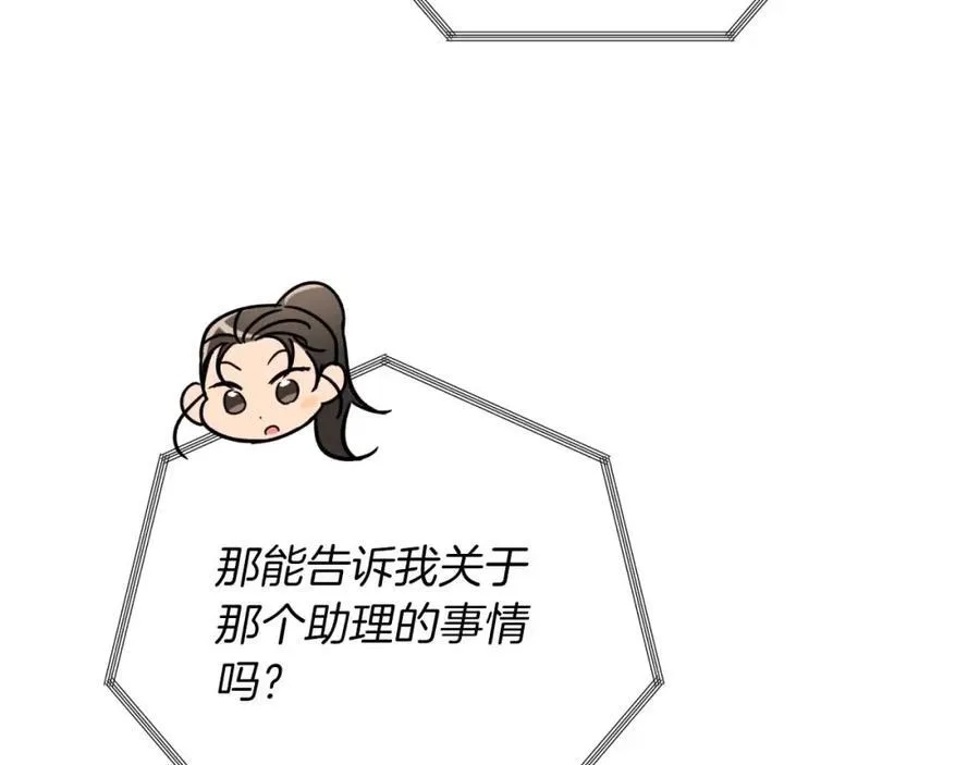 第68话 第28个玻璃花园的助理 第52页