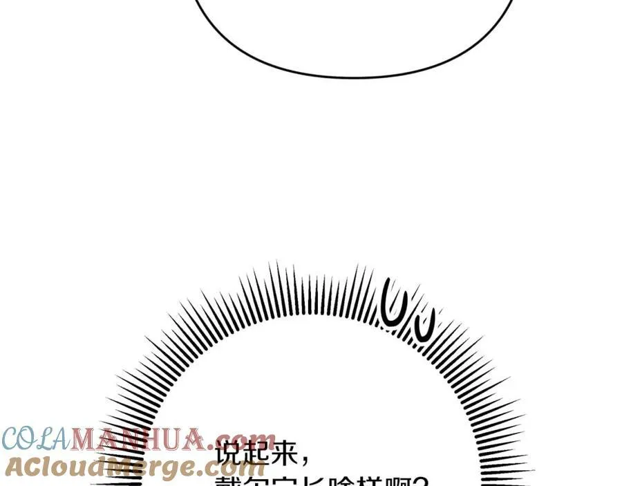 第68话 第28个玻璃花园的助理 第121页