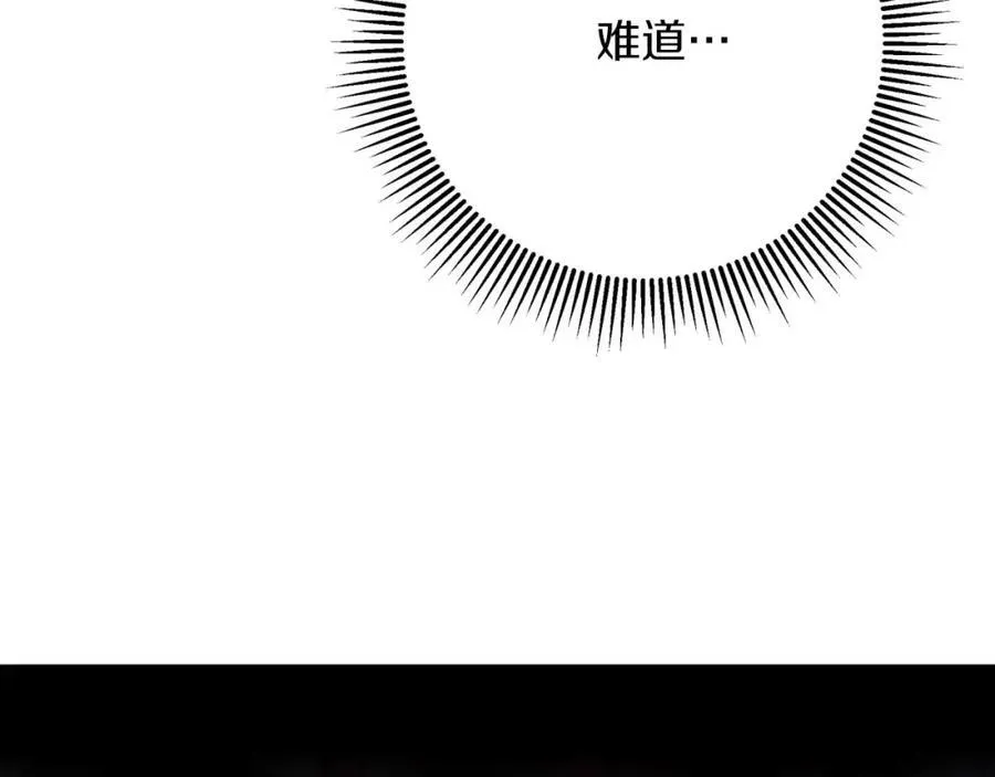 第68话 第28个玻璃花园的助理 第167页