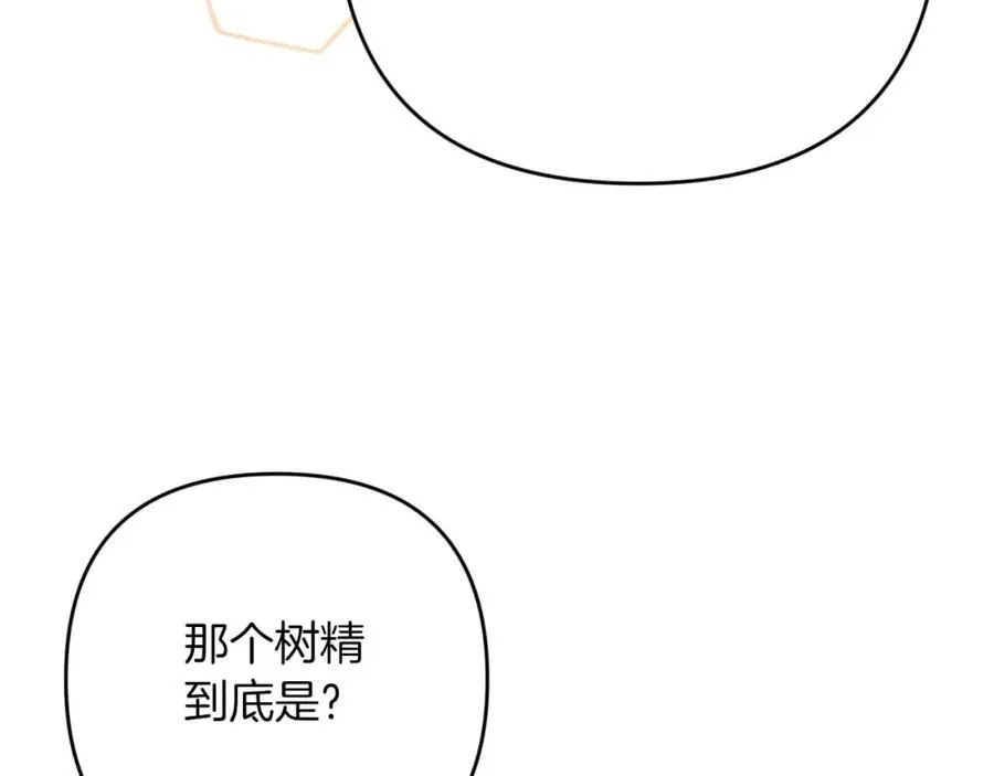 第69话 平凡的人类也想和树精对话 第154页