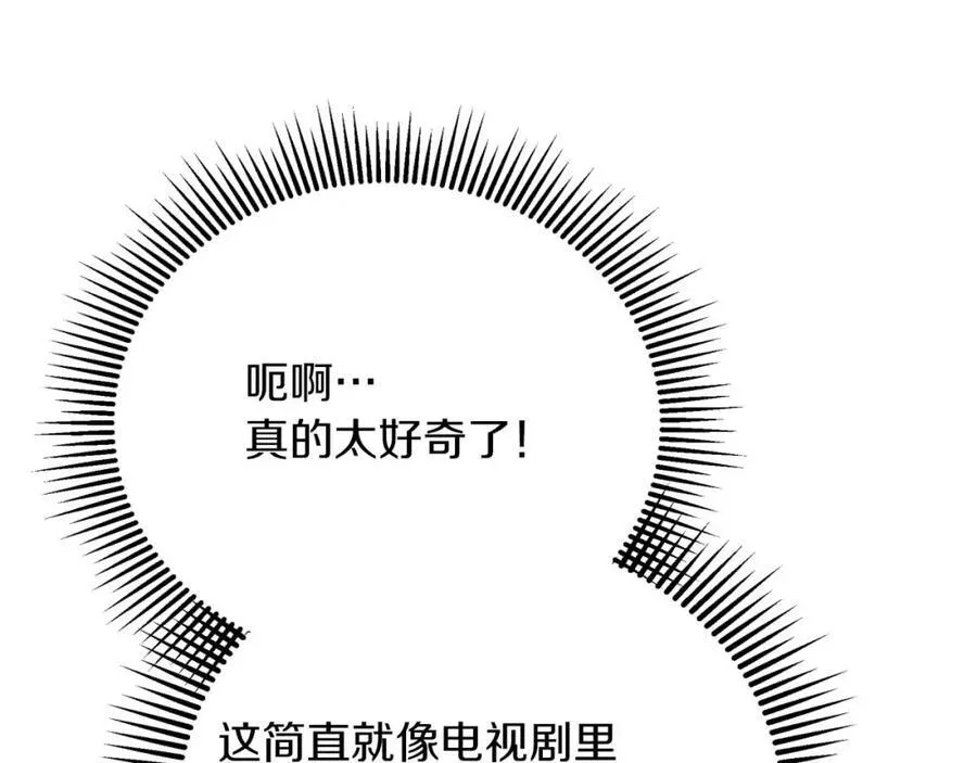 第69话 平凡的人类也想和树精对话 第158页