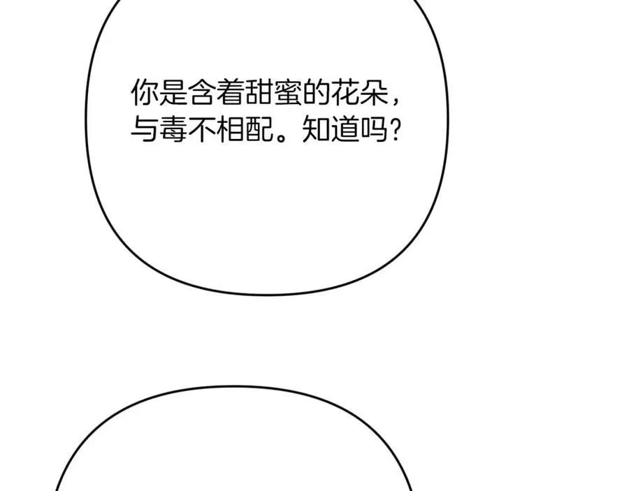 第71话 重生的“家人” 第192页