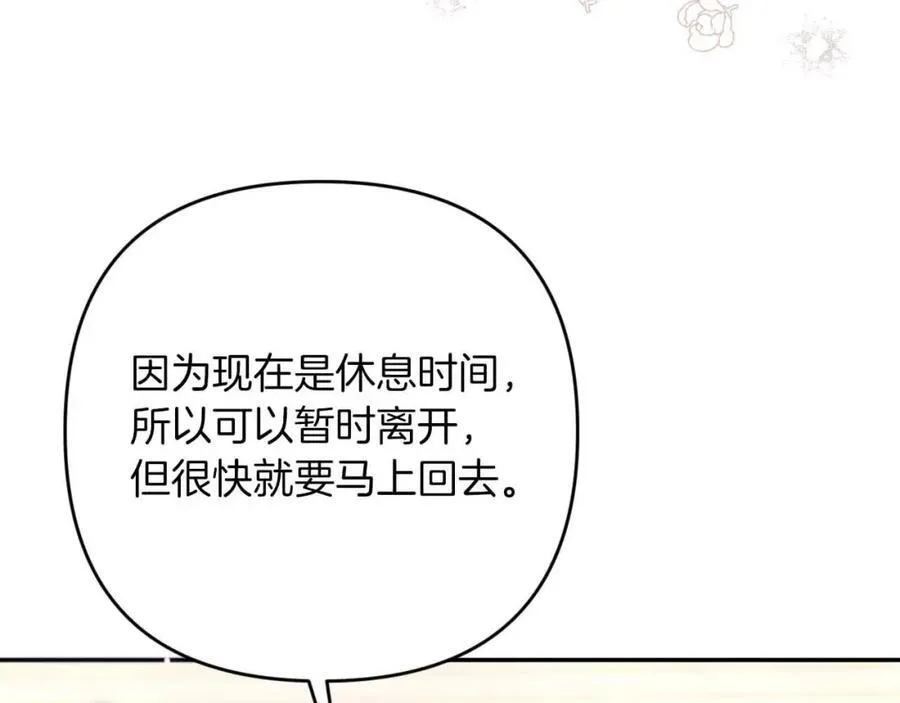 第73话 一切的元凶 第4页