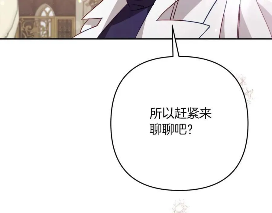 第73话 一切的元凶 第6页
