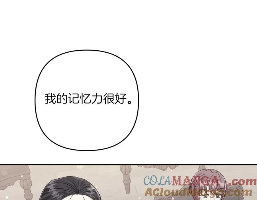 第73话 一切的元凶 第13页