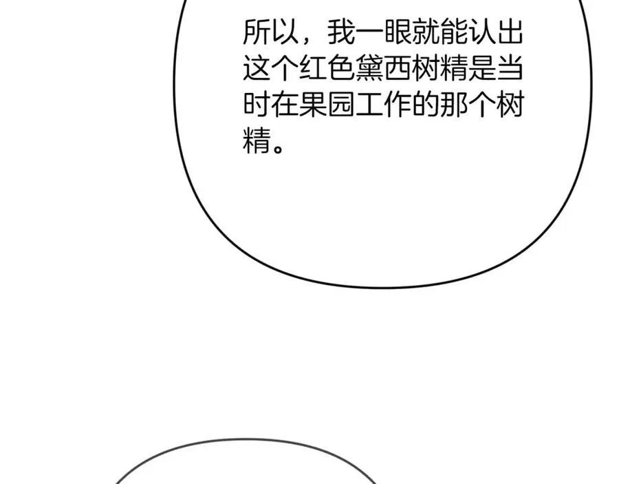 第73话 一切的元凶 第15页