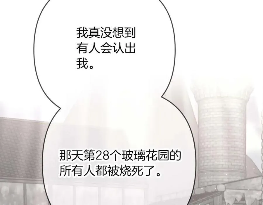 第73话 一切的元凶 第16页