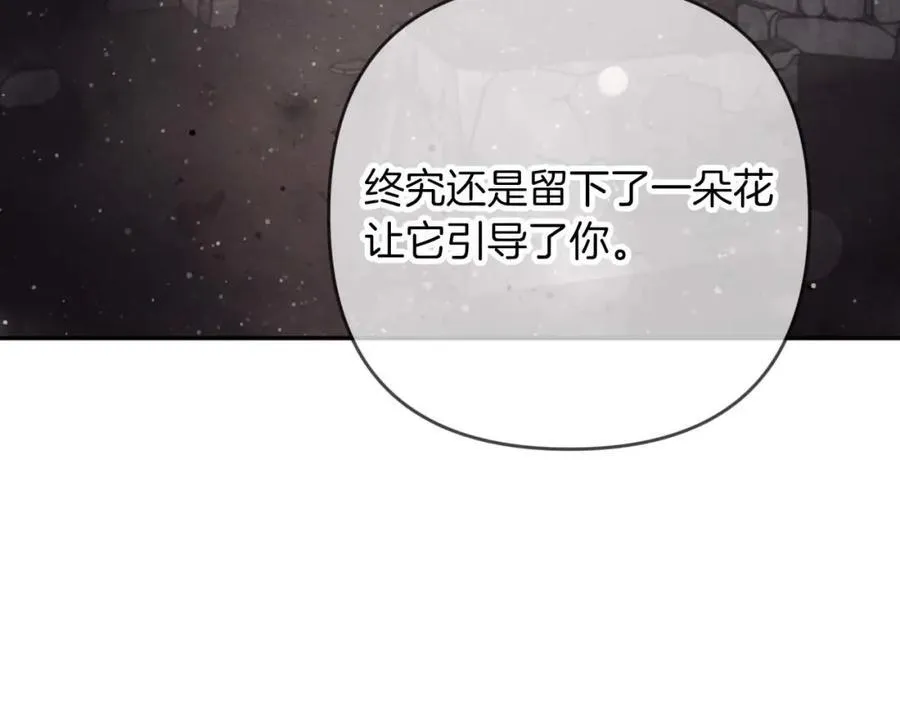 第73话 一切的元凶 第18页