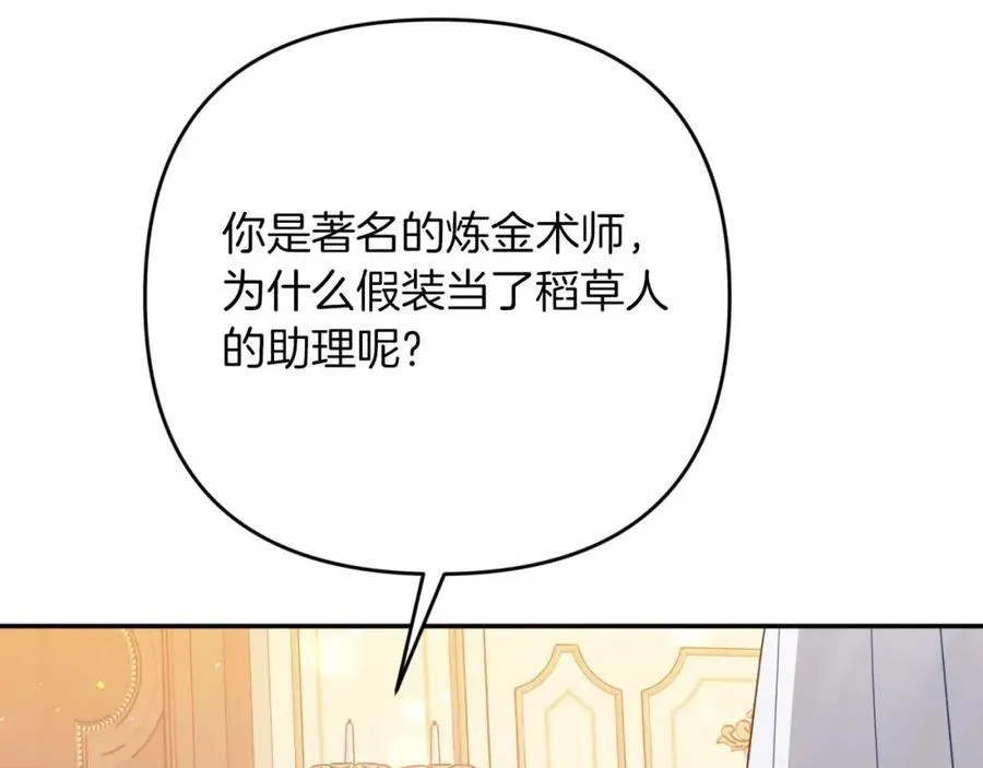 第73话 一切的元凶 第19页