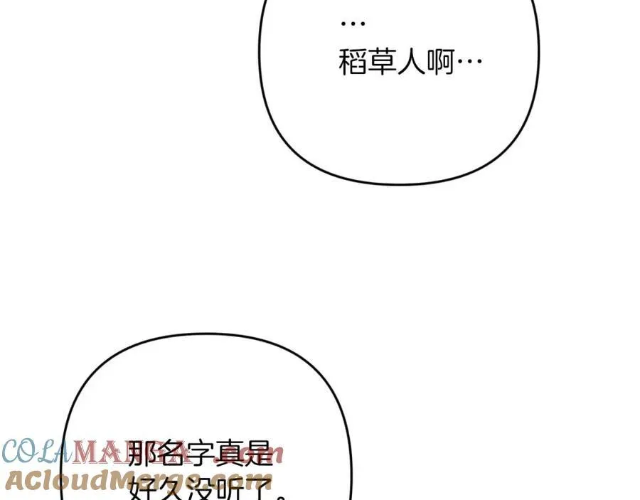 第73话 一切的元凶 第21页