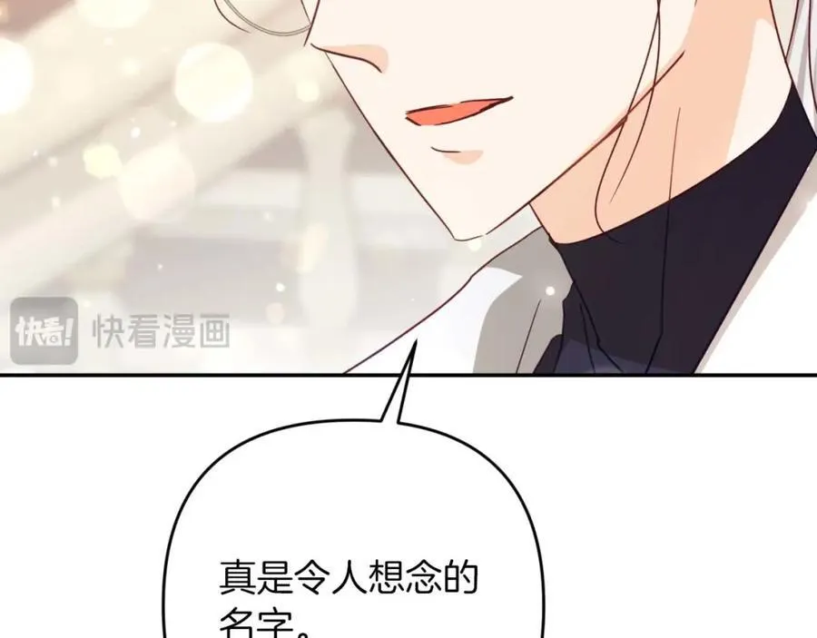 第73话 一切的元凶 第23页