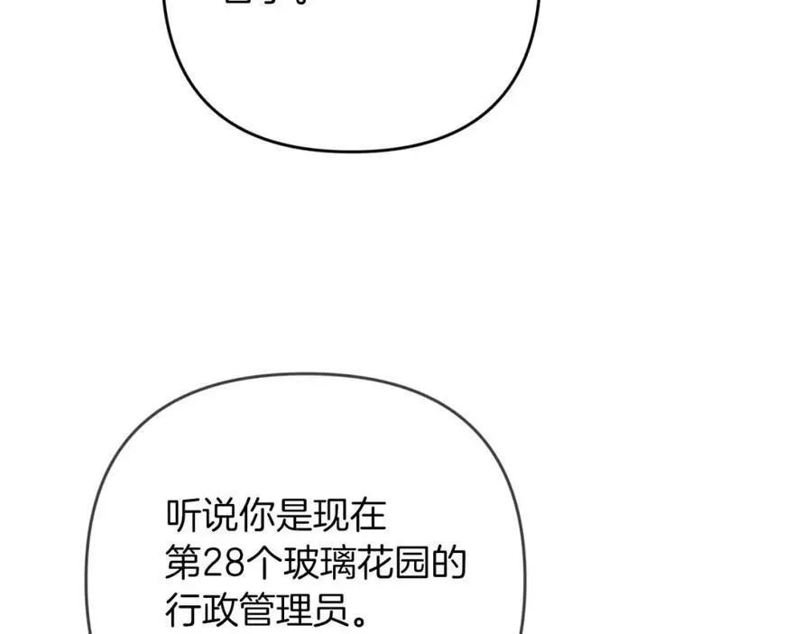 第73话 一切的元凶 第24页