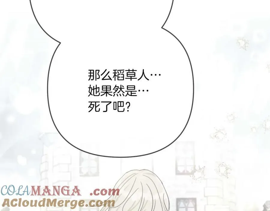 第73话 一切的元凶 第25页