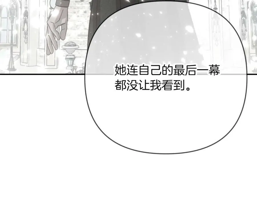 第73话 一切的元凶 第27页