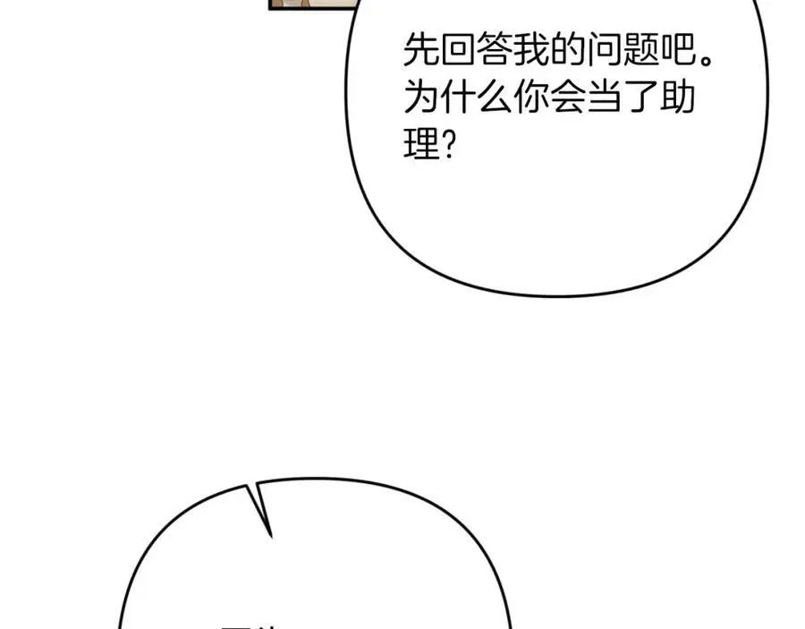 第73话 一切的元凶 第30页