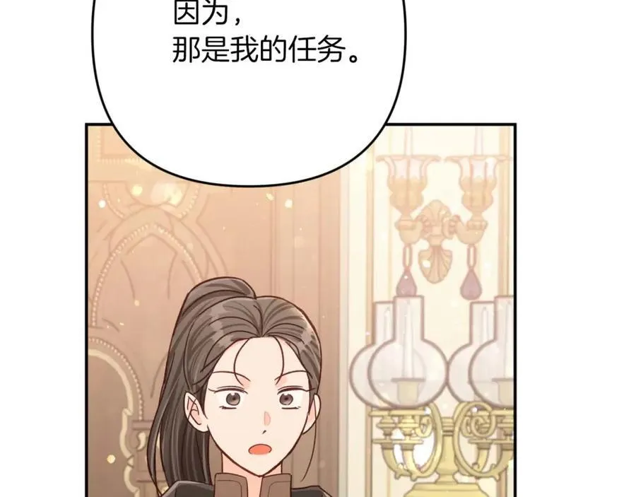 第73话 一切的元凶 第31页