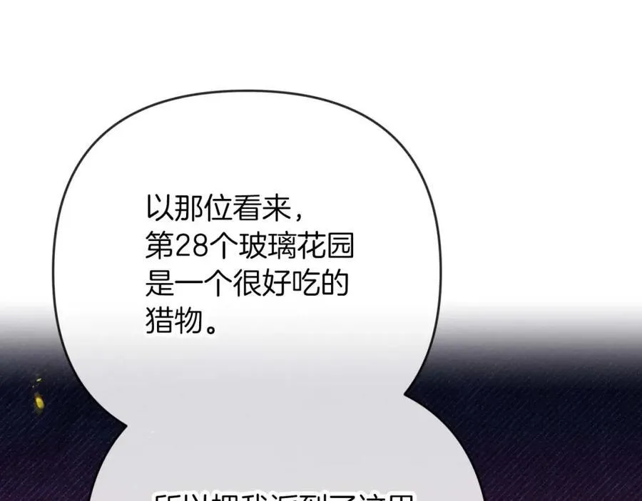 第73话 一切的元凶 第34页