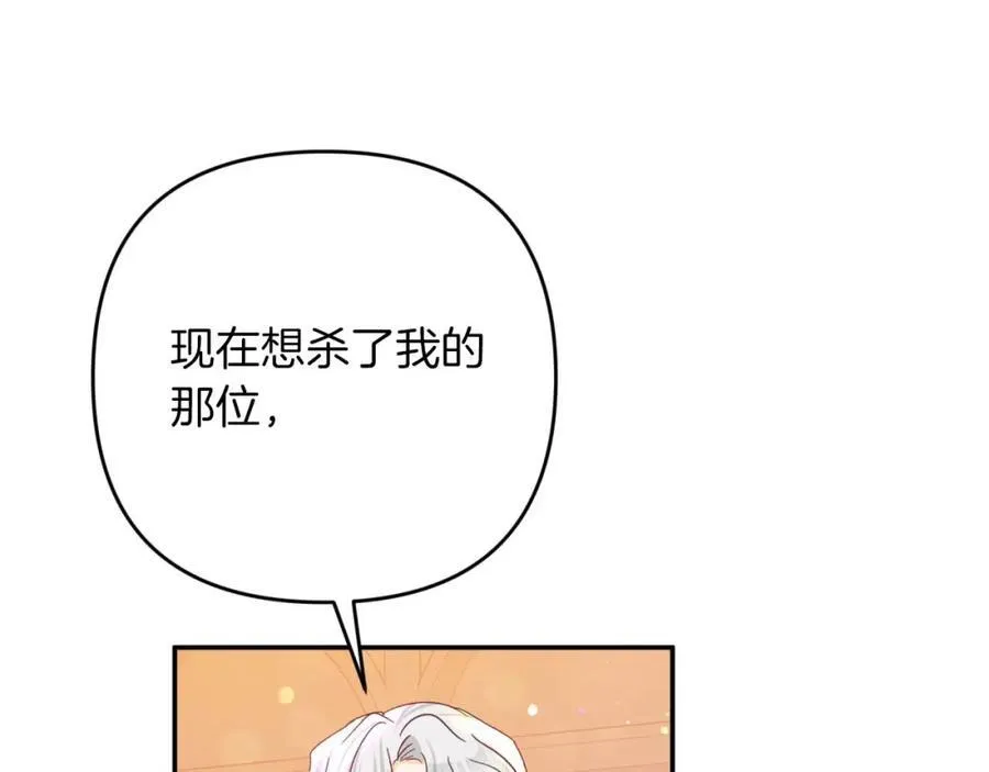 第73话 一切的元凶 第38页