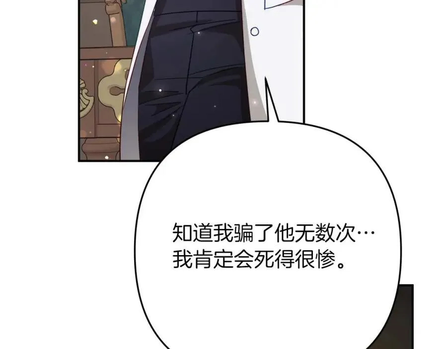 第73话 一切的元凶 第40页