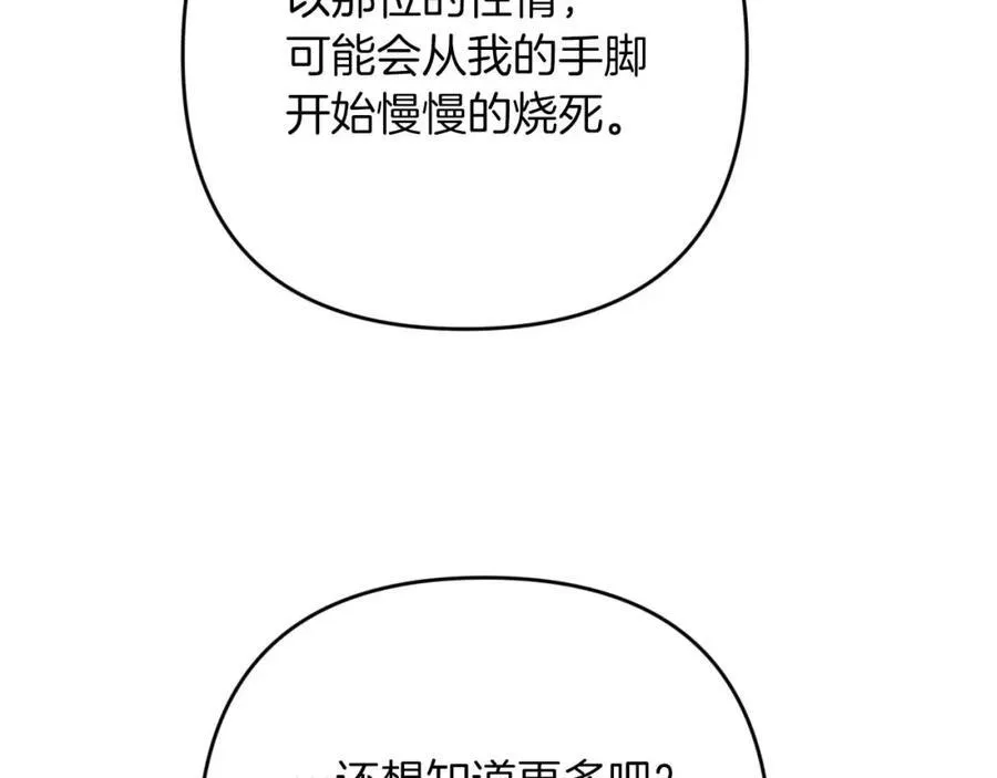 第73话 一切的元凶 第42页