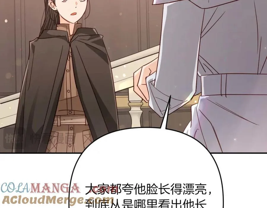 第73话 一切的元凶 第45页
