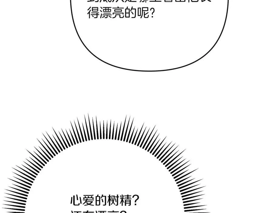 第73话 一切的元凶 第46页