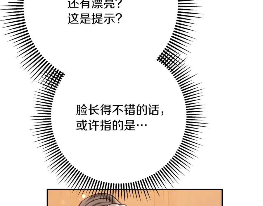 第73话 一切的元凶 第47页