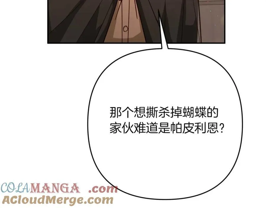 第73话 一切的元凶 第49页