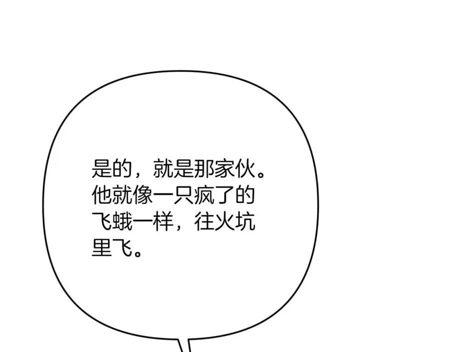 第73话 一切的元凶 第50页