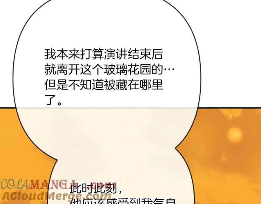 第73话 一切的元凶 第53页