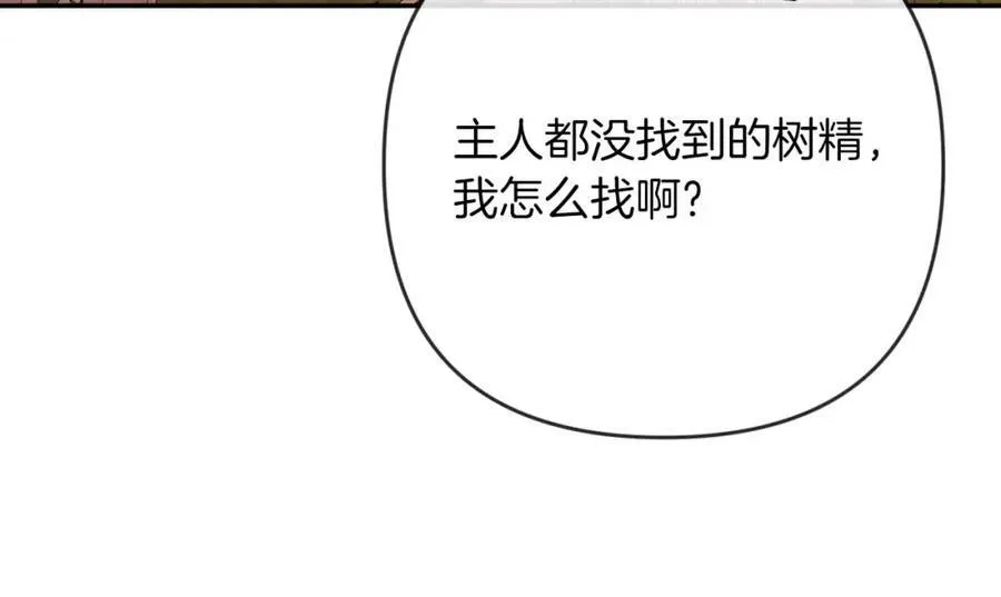 第73话 一切的元凶 第56页
