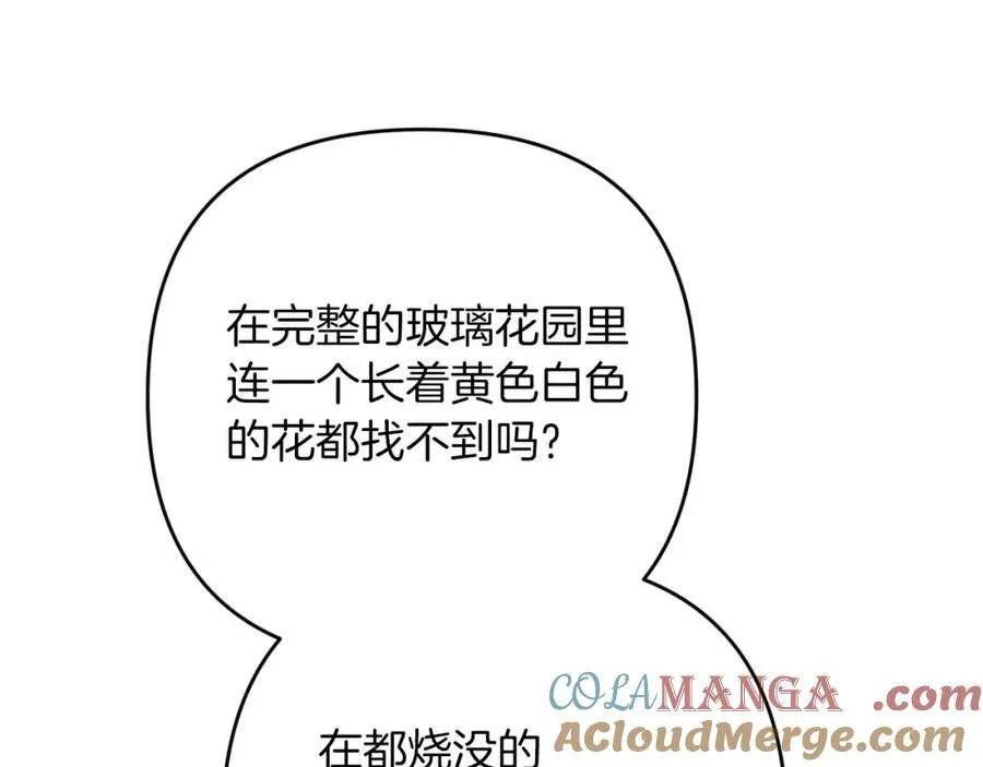第73话 一切的元凶 第57页