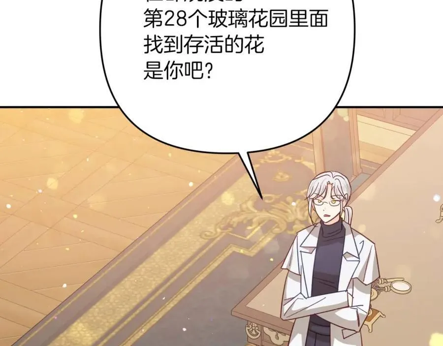 第73话 一切的元凶 第58页